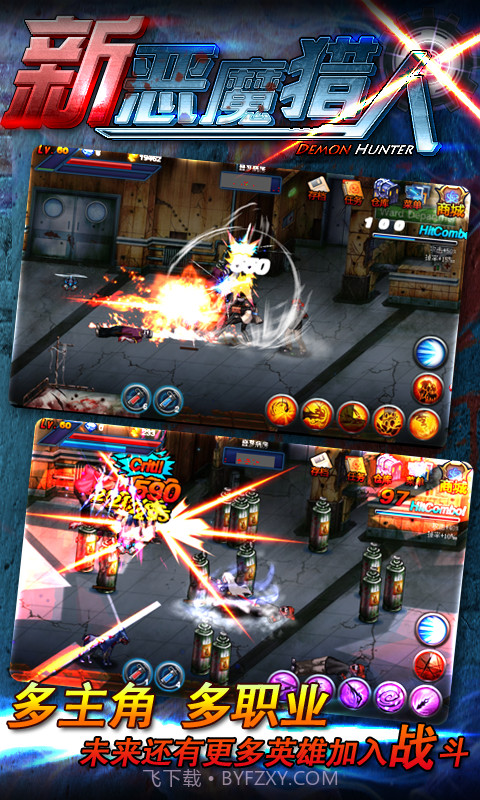 新恶魔猎人截图4 新恶魔猎人截图4