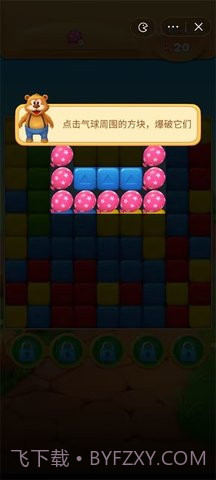 幸运的小镇截图3