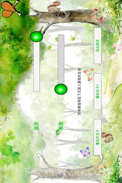 甜蜜合租间截图4