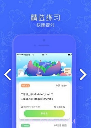 同步学小学英语(同步学小学英语人教版)V3.15.1 安卓截图2 同步学小学英语(同步学小学英语人教版)V3.15.1 安卓截图2