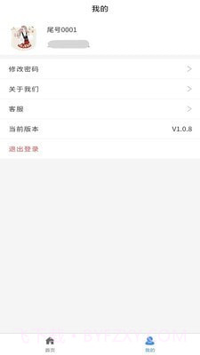 亿推管理端截图2 亿推管理端截图2