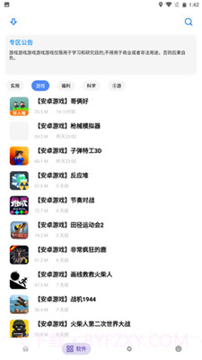 熊盒子app截图3 熊盒子app截图3