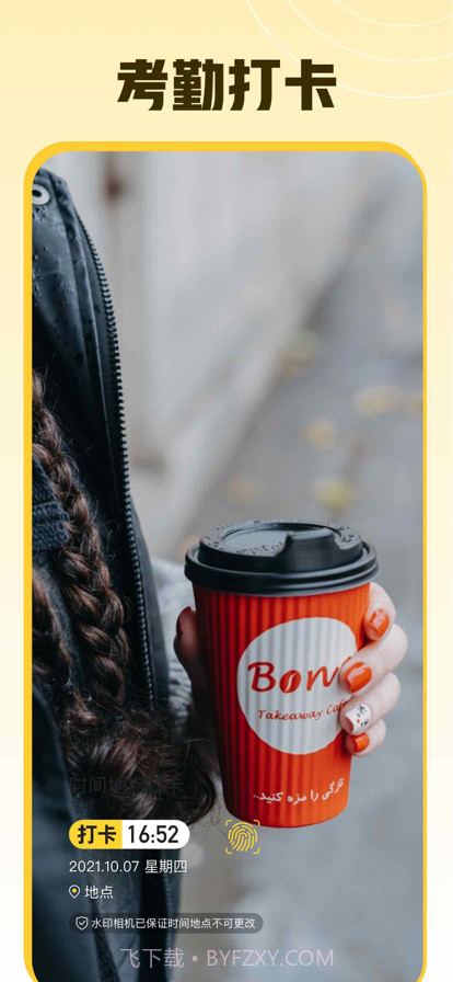 青空水印相机截图2