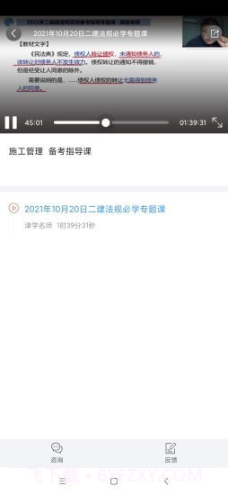 二建考试题库截图4