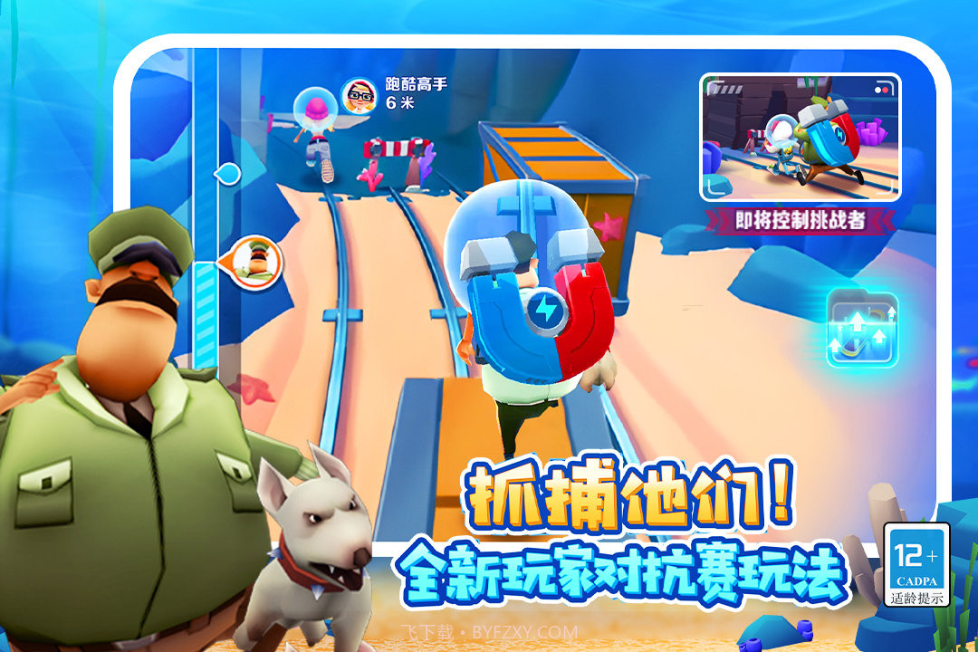 地铁跑酷诡异版本截图3 地铁跑酷诡异版本截图3