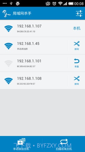 局域网杀手截图3