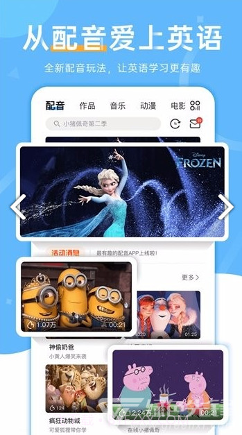 天天配音(火影忍者天天配音)V1.1.3 安卓免费版截图2