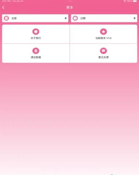 我的美妆箱ios版截图1