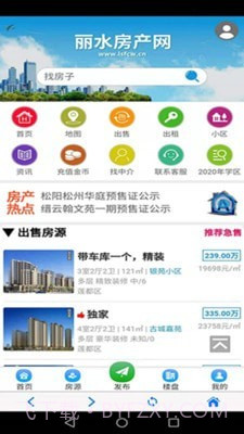 丽水房产网截图1