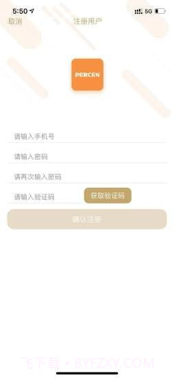 百尊智能截图1 百尊智能截图1