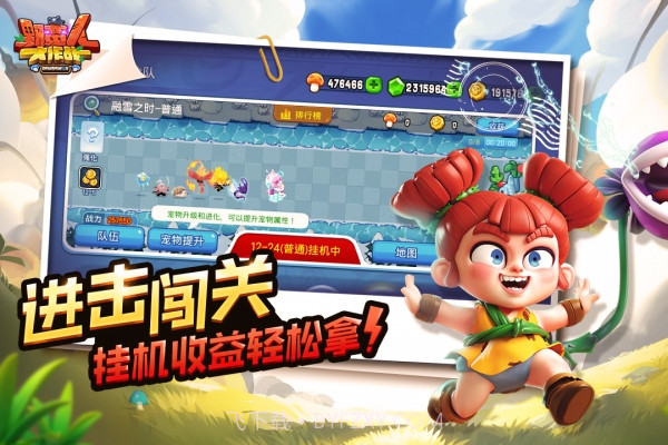 野蛮人大作战应用宝版本截图3