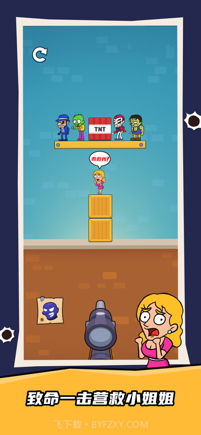 疯狂的狙击手截图3