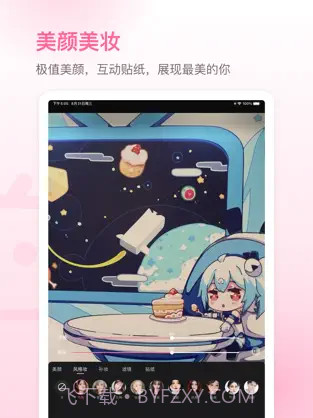 哔哩哔哩直播姬ios版截图3 哔哩哔哩直播姬ios版截图3