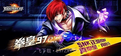 拳皇97内置功能菜单版截图1