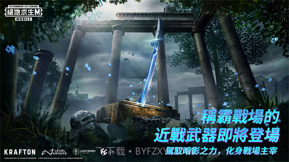PUBGM暗影前线截图3