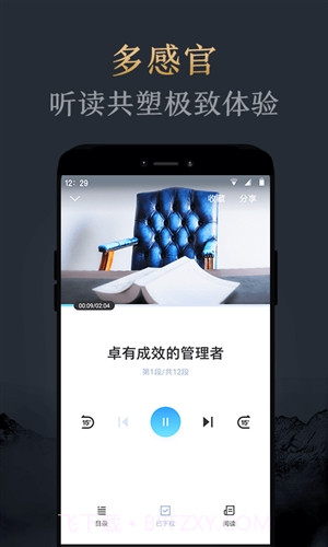 妙读截图3 妙读截图3