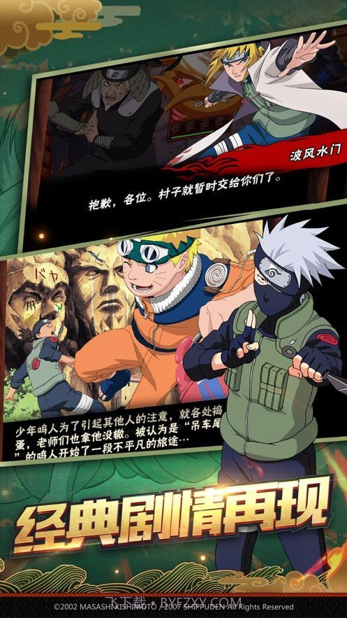 火影创世神曲截图4 火影创世神曲截图4