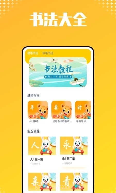 小猴子启蒙截图1