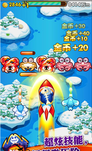 天天开飞机截图2