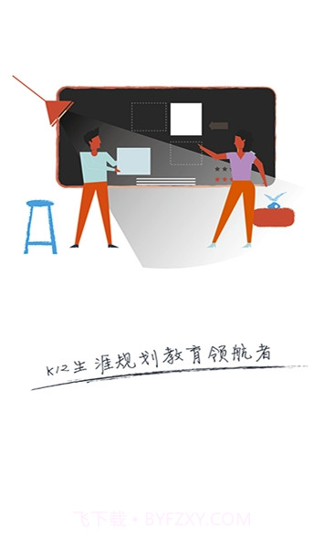 新愿教育(新愿导师助手)V3.1 手机版截图1