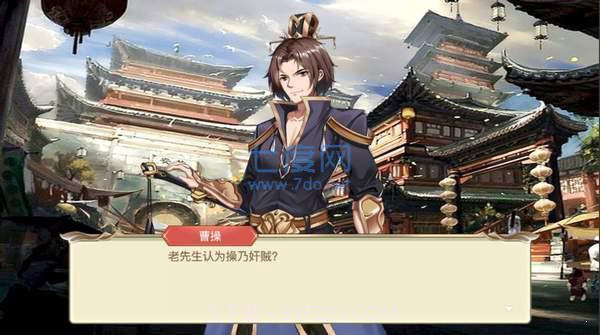 幻想曹操传2.0截图2 幻想曹操传2.0截图2