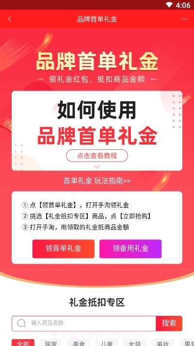 券划算截图3 券划算截图3