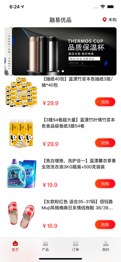 融易优品截图1 融易优品截图1