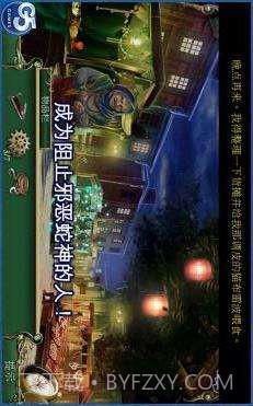 9条线索:蛇溪的秘密截图1