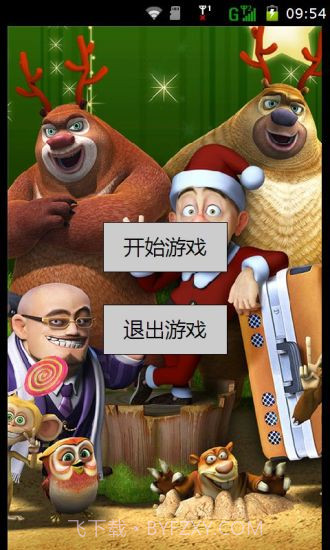 熊出没秋日团团转闯关截图1 熊出没秋日团团转闯关截图1