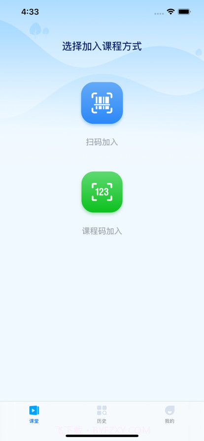 天赐云互动课堂截图2