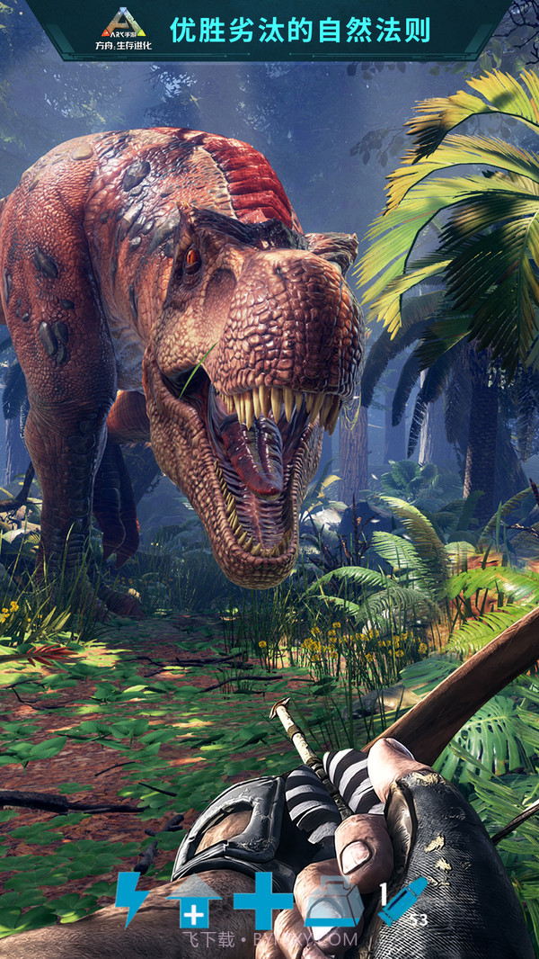 方舟生存进化最新版截图3