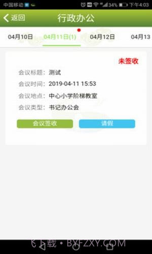 丽岛政务服务截图2