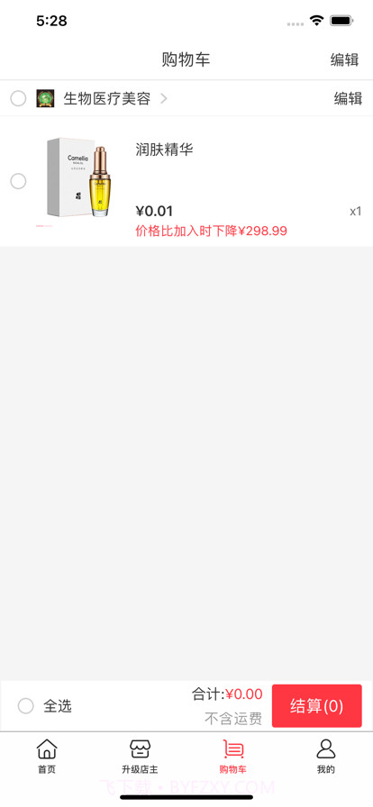 生物医疗美容截图3 生物医疗美容截图3