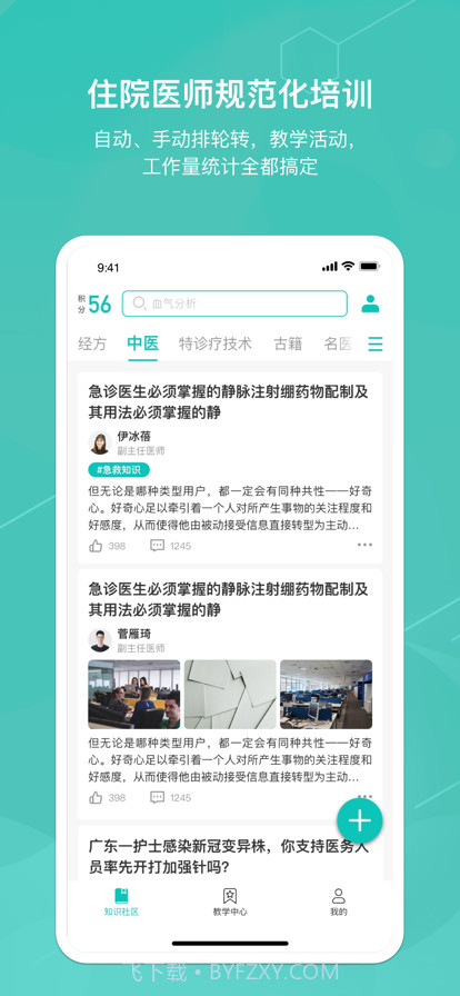 大德学苑截图1 大德学苑截图1