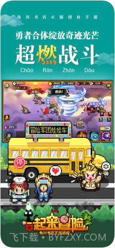 一起来冒险截图2