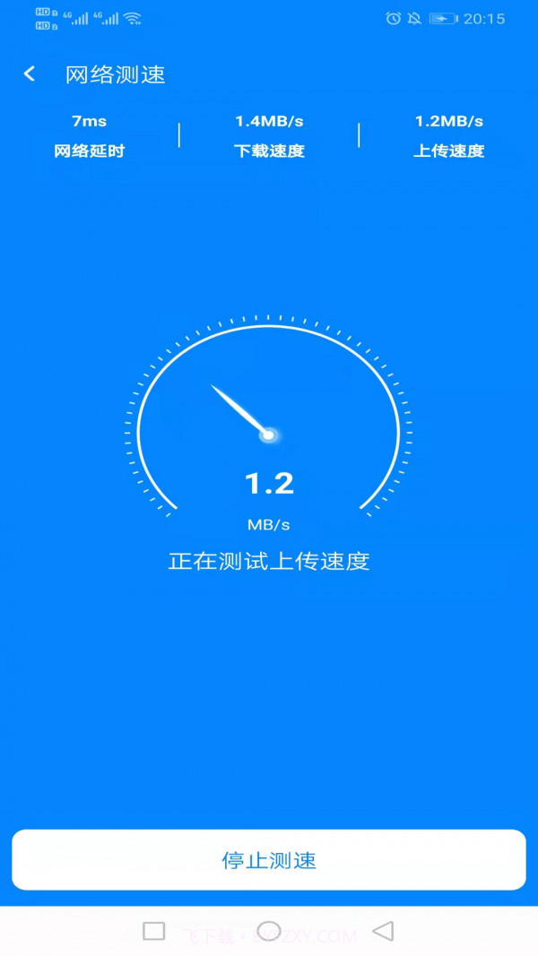 WiFi简连助手截图3