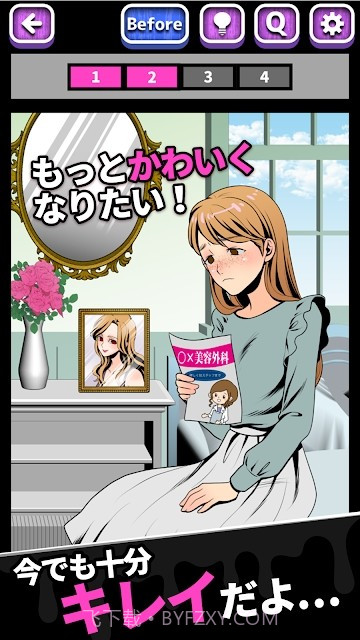 我的暗之怪女友截图3 我的暗之怪女友截图3