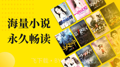 小说阅读星截图1