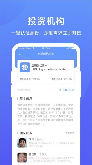 模估估截图2 模估估截图2