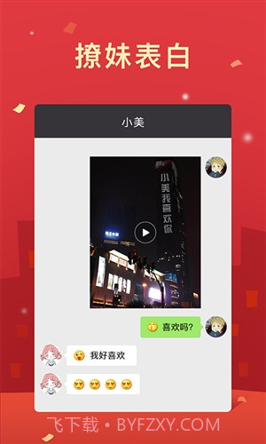 装B神器截图2 装B神器截图2