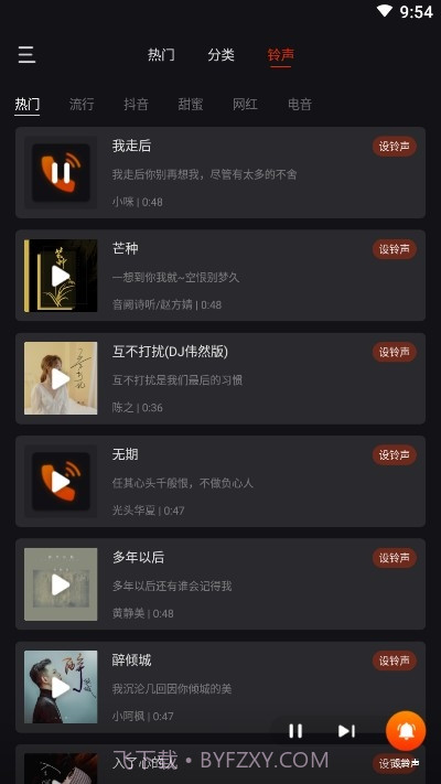 朵朵来电秀截图1