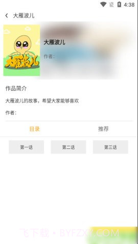 卡米酷漫画截图2 卡米酷漫画截图2