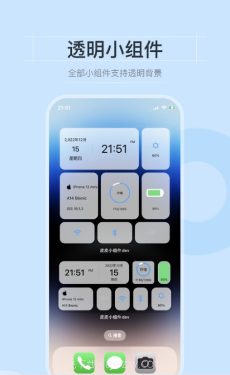 皮皮小组件截图3