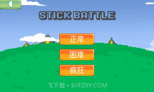 火柴人像素战斗截图1