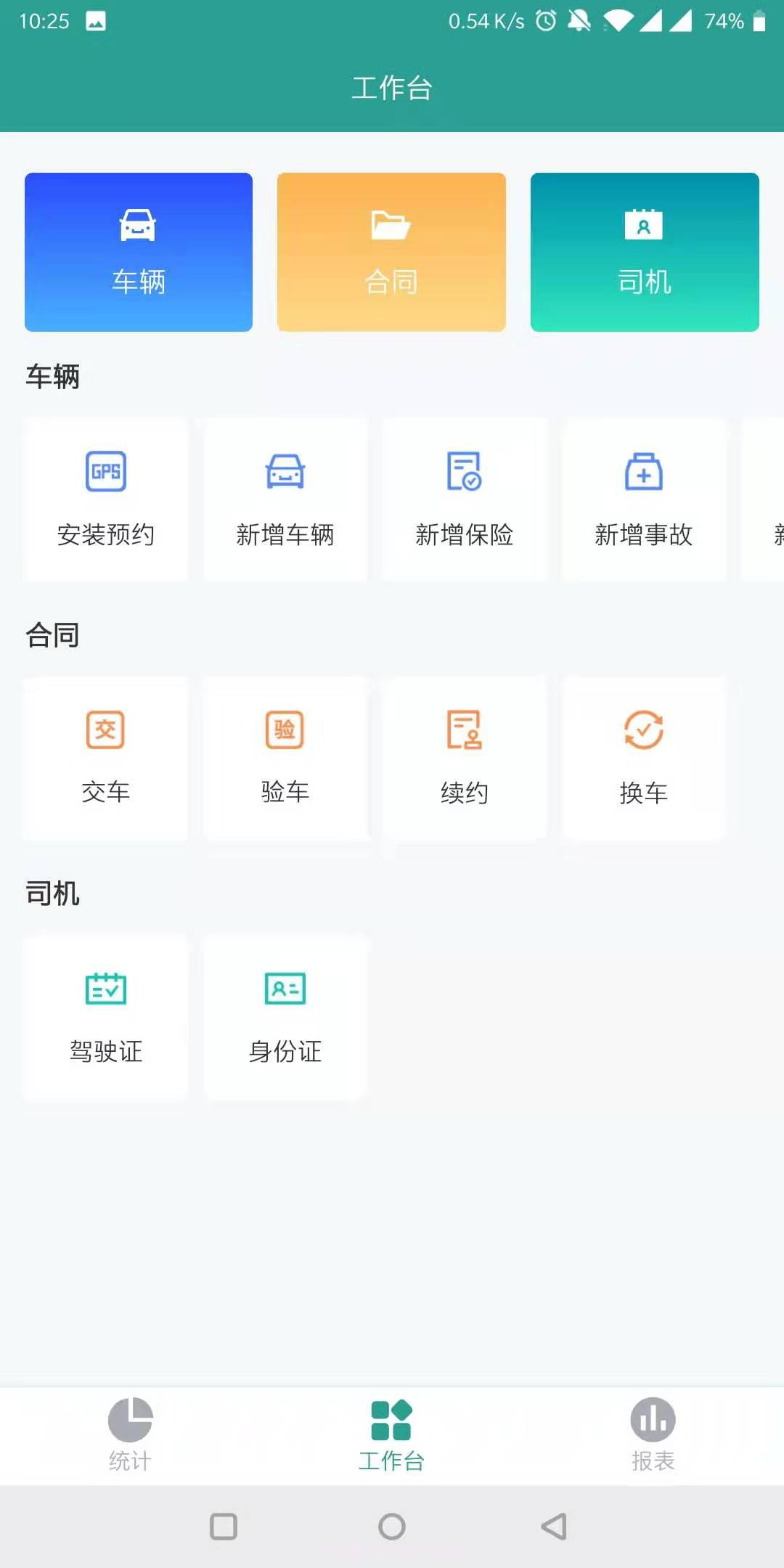 百跑管车截图1 百跑管车截图1