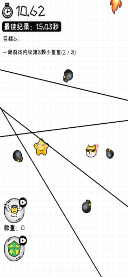 再坚持亿下截图2