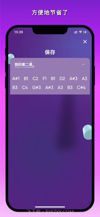 钢琴键探测器截图6 钢琴键探测器截图6