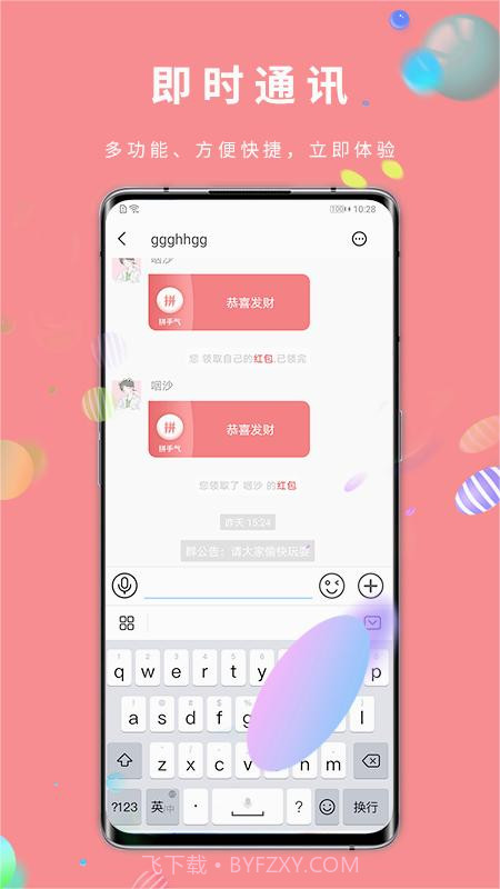 乐小呗截图2 乐小呗截图2