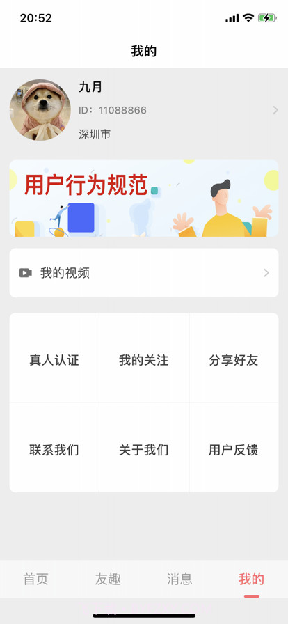 附近友趣截图2 附近友趣截图2