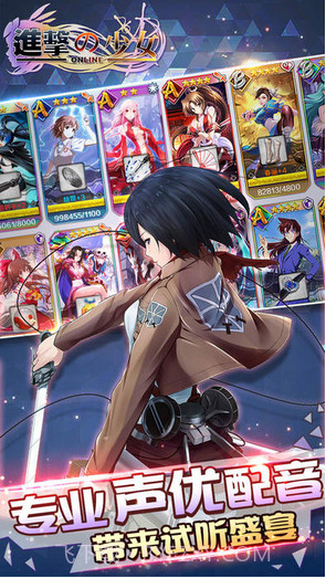 进击的少女截图4